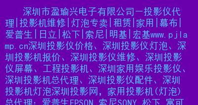 解决投影仪报lamp故障的方法（如何快速修复投影仪lamp故障）  第1张