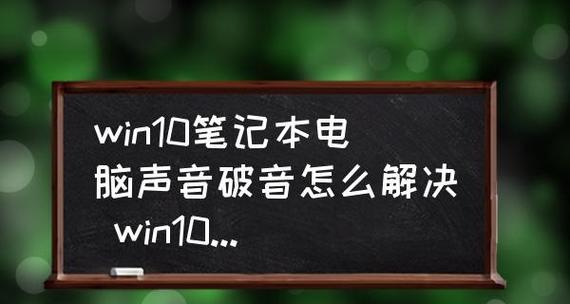 解决笔记本电脑反光问题的方法（让你的屏幕清晰无光反射的技巧）  第1张