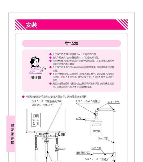 林内热水器故障代码07的维修方法（解决林内热水器故障代码07的步骤和技巧）  第1张