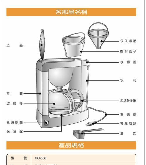 咖啡机不出水问题的维修方法（解决咖啡机无水流的实用技巧）  第1张