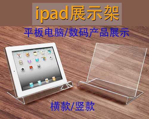 解决iPad无法连接电脑的问题（iPad连接不上电脑的原因及解决方法）  第1张