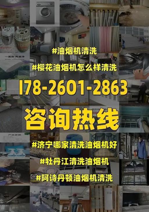 油烟机自动清洗技术的应用与发展（实现油烟机自动清洗的关键技术和优势）  第1张