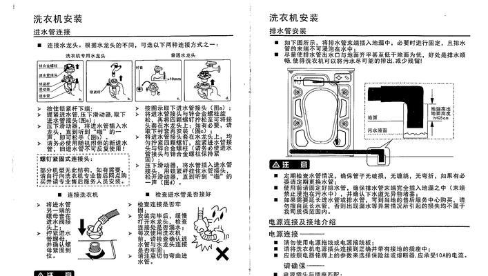 如何调制清洗油烟机的清洗液（简单易行的调制方法）  第1张