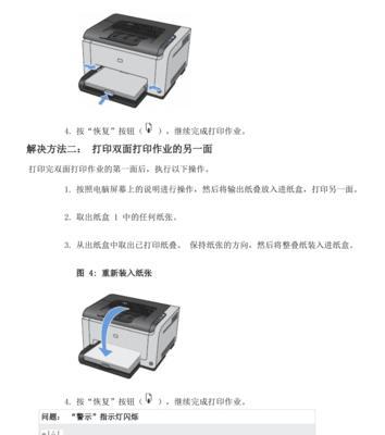 打印机常见故障及解决方法（了解打印机常见故障）  第1张