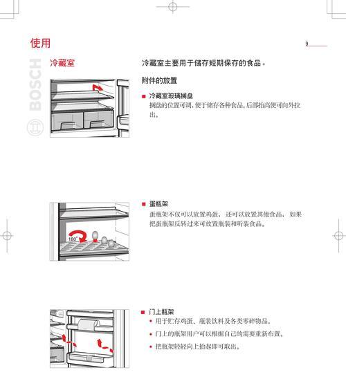 博世开门冰箱不制冷维修方法详解（解决博世开门冰箱不制冷问题的实用技巧）  第1张