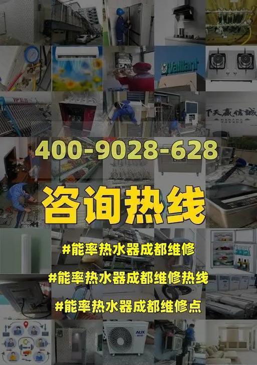 以能率热水器显示故障11代码维修（解决热水器显示故障11代码的方法及步骤）  第1张