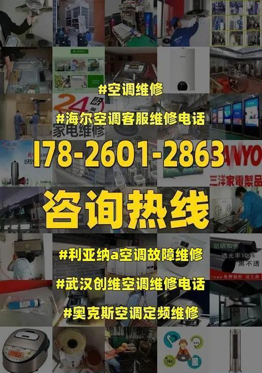 海尔空调P8故障原因及检修步骤（海尔空调P8故障分析与解决方案）  第1张