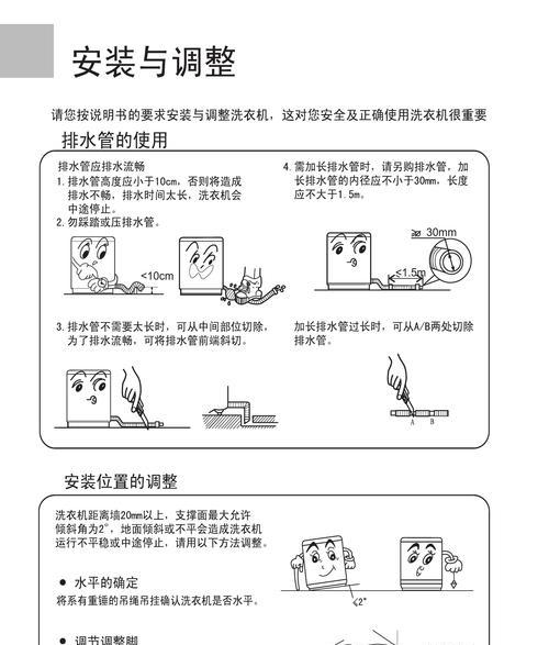 奇声洗衣机E4故障处理方法（解决奇声洗衣机显示E4故障的有效方法）  第1张