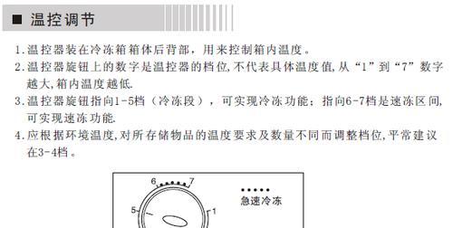 冰柜盘管弯角方法的探索与应用（优化设计与工艺创新提升冰柜效能）  第1张