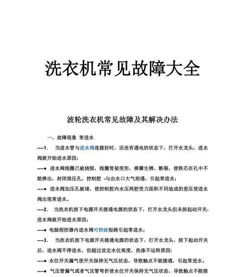 如何解决波轮洗衣机桶圈磨损问题（修复桶圈）  第1张