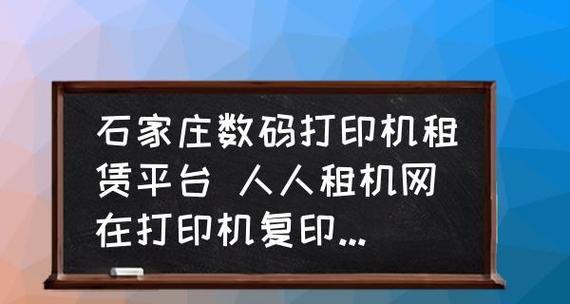 佳能复印机打印故障代码（深入了解佳能复印机常见故障代码）  第1张