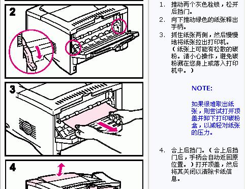 墨水打印机修复方法大揭秘（解决墨水打印机故障的有效办法）  第1张