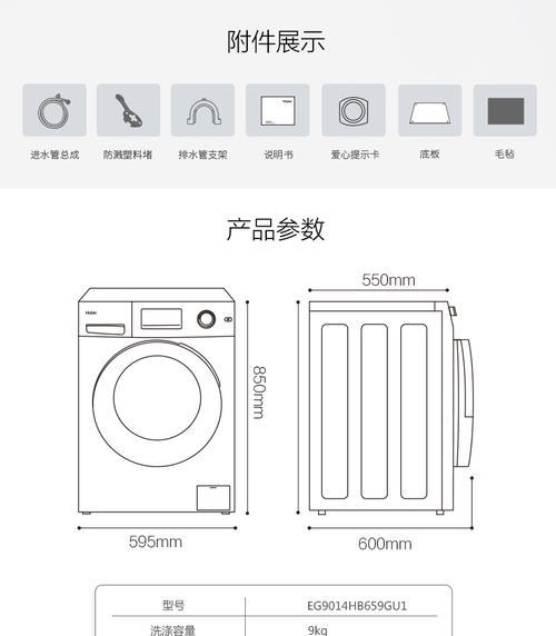 洗衣机门无法锁上的原因及解决方法（洗衣机门锁问题解决办法详解）  第1张