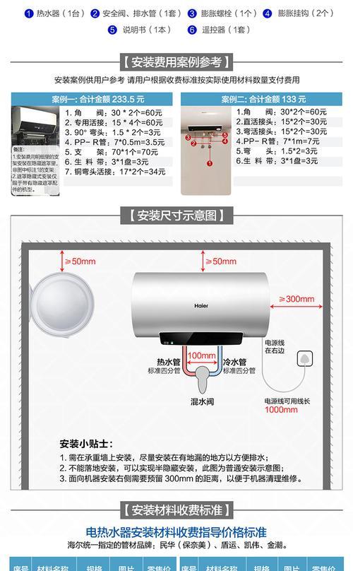 探究海尔电热水器E1故障原因（分析海尔电热水器E1故障的根源及解决方法）  第1张