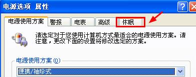 电脑开机休眠问题的解决方法（如何解决电脑休眠问题）  第1张