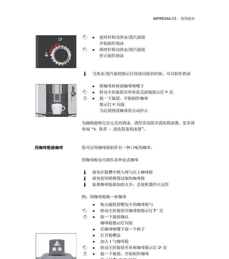 解决villa咖啡机常见故障的绝招（让你成为咖啡机故障排除高手）  第1张