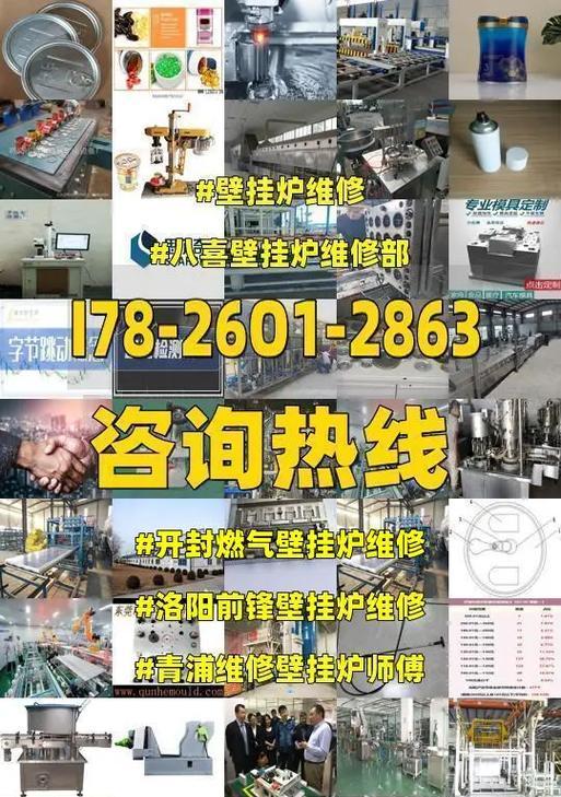 八喜壁挂炉E01故障解决方法（怎样解决八喜壁挂炉E01故障）  第1张