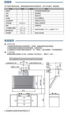 夏普抽油烟机自动启动原因及解决方法（探秘夏普抽油烟机自动启动的原因）  第1张