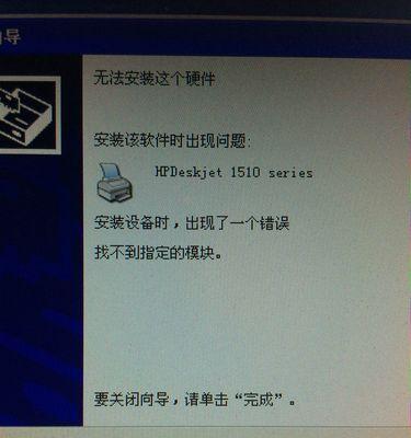 解决打印机加载错误的有效方法（应对打印机加载错误的技巧与建议）  第1张