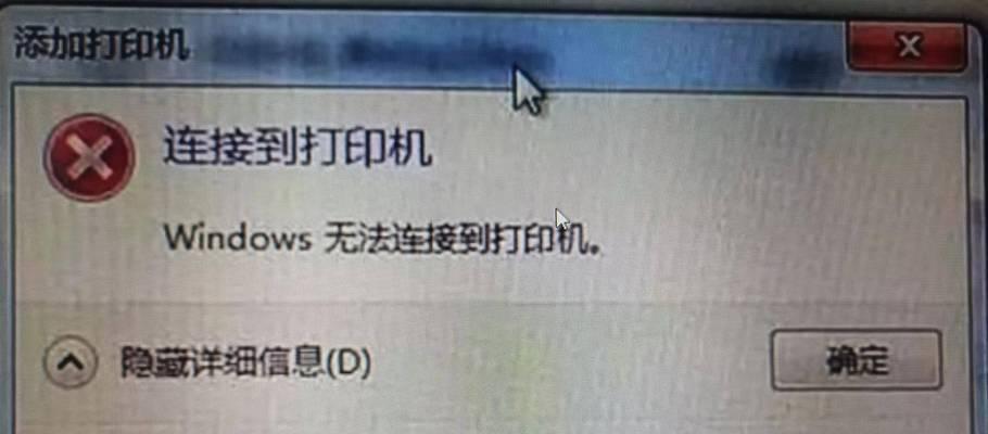 共享发票打印机连接方法（简单易行的共享打印机设置方法）  第1张