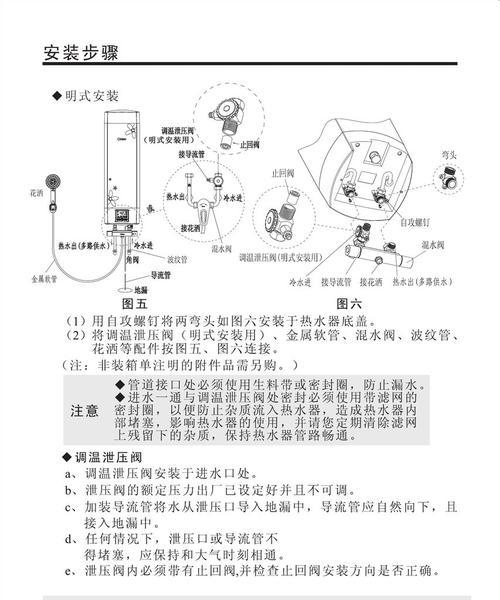 奥特朗热水器E2故障解决方法（快速修复奥特朗热水器E2故障）  第1张