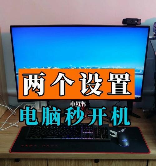 解决Win7电脑卡顿问题的有效方法（Win7电脑卡了怎么办）  第1张