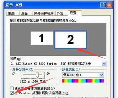 投影仪电脑设置方法（简单易懂的教程）  第1张