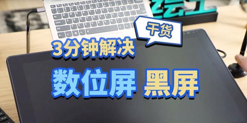 电视一打开就黑屏，究竟出了什么问题（探索电视黑屏的原因及解决方法）  第1张