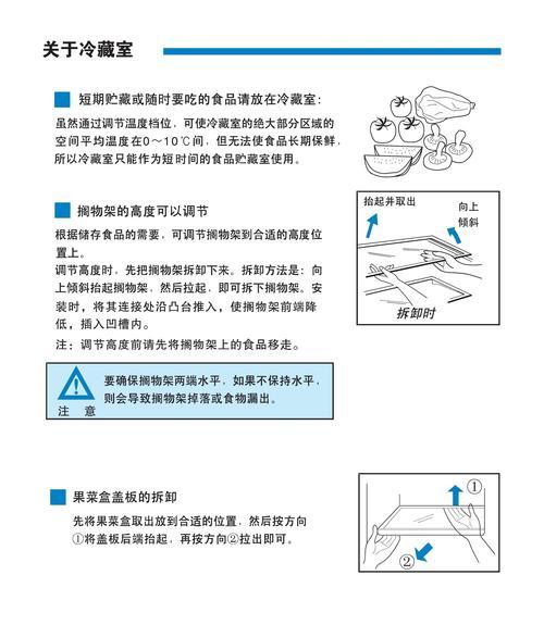 电冰箱结霜的原因与解决方法（轻松应对电冰箱结霜问题）  第1张