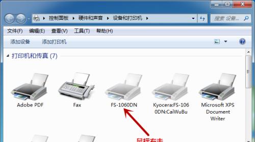 打印机无法安装问题分析及解决方法（探讨无法安装打印机的原因和解决方案）  第1张