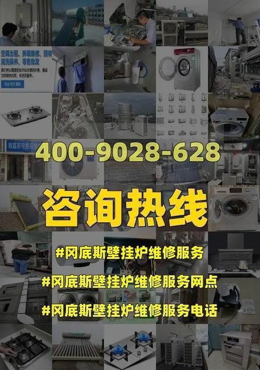 冈底斯壁挂炉仪表故障解析（解决冈底斯壁挂炉仪表故障的关键步骤）  第1张