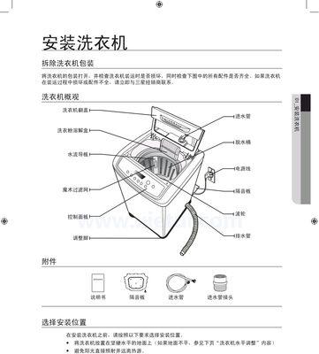 如何清洗老式洗衣机甩干桶（一步步教你恢复洗衣机甩干桶的清洁与效能）  第1张