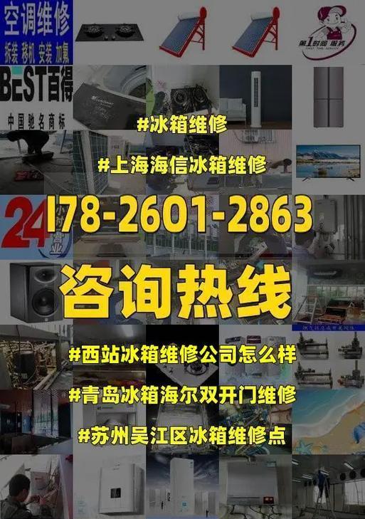 海尔冰箱F1故障解析（探究海尔冰箱F1故障原因及解决方法）  第1张