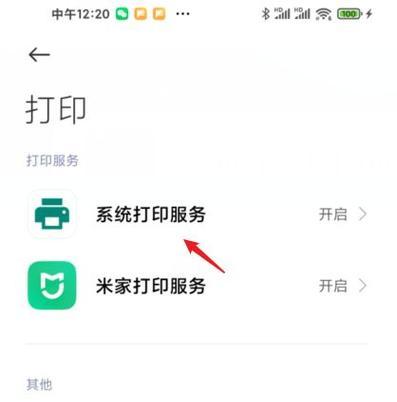 如何设置打印机发票字间距（实用技巧与设置步骤）  第1张