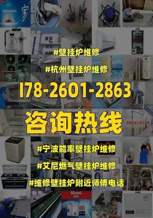 安徽燃气壁挂炉维修价格揭秘（了解燃气壁挂炉维修价格的关键因素）  第1张