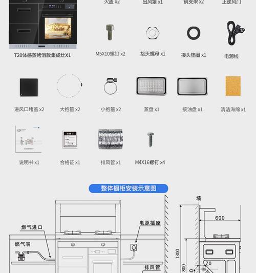 集成灶水箱的安装方法（轻松掌握集成灶水箱的安装技巧）  第1张