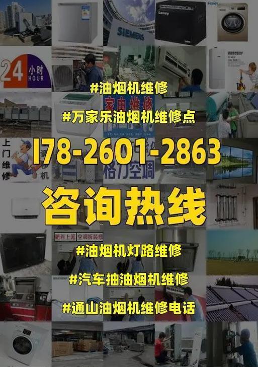 清洗油烟机灯线的正确方法（教你如何正确连接和清洗油烟机灯线）  第1张