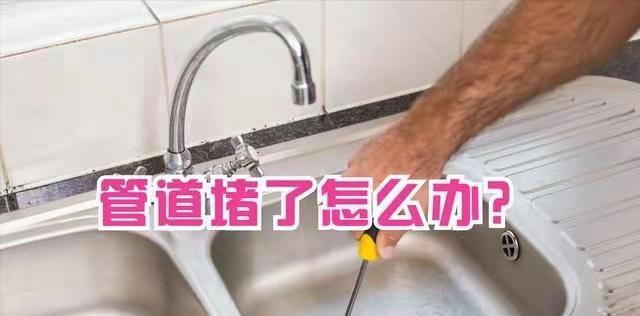 家中下水道堵塞的应对措施（解决下水道堵塞的简便方法）  第1张