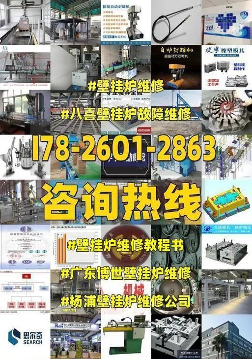 八喜壁挂炉E09故障原因解析（探究八喜壁挂炉E09故障的解决方法）  第1张