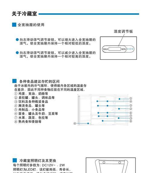 快速解决冰箱冰不住的方法（让你的冰箱轻松保持低温）  第1张