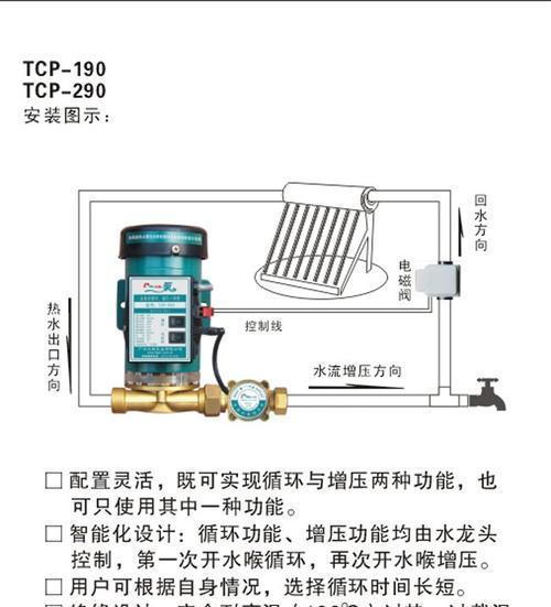 解决夏普电热水器风压故障的方法（排除夏普电热水器风压故障的15个步骤）  第1张