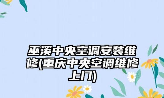 夏普空调E2故障检测及维修措施（解析夏普空调显示E2故障代码的原因和解决方法）  第1张