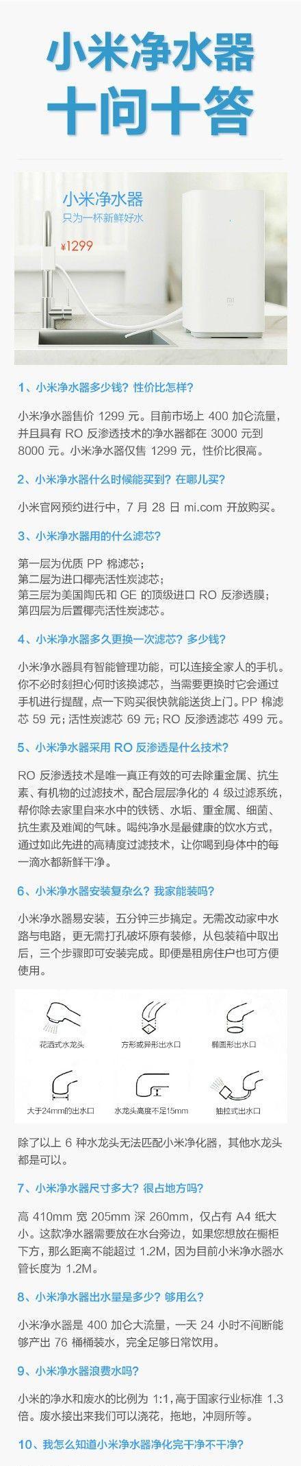 净水器加热出水小解决办法（解决净水器加热出水小问题的有效方法）  第1张