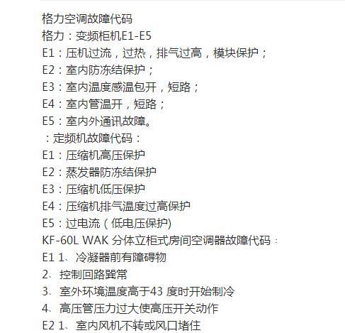 如何为新购买的笔记本电脑进行分区设置（简易教程帮助你快速完成分区设置）  第1张