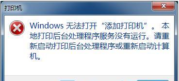 解决打印机传输信息失败的方法（应对打印机传输信息失败的常见问题和解决技巧）  第2张