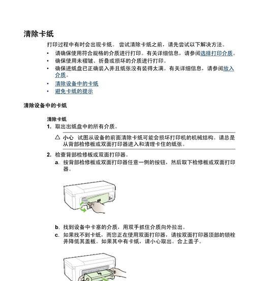 解决打印机传输信息失败的方法（应对打印机传输信息失败的常见问题和解决技巧）  第3张