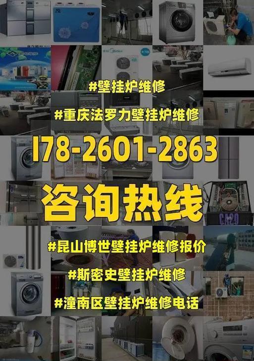 博士壁挂炉调试方法（快速掌握博士壁挂炉的调试技巧）  第2张