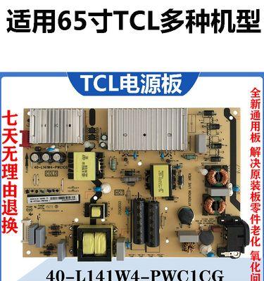 TCL中央空调P5故障（深入了解TCL中央空调P5故障）  第1张