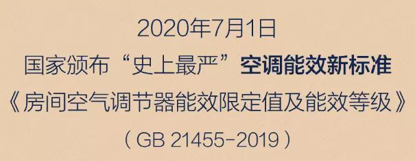 变频与定频空调的能效对比（究竟哪种更省电）  第1张