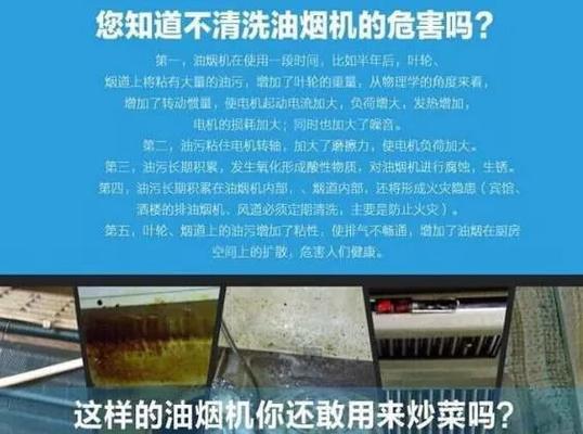 油烟机反烟问题分析与解决方法（原因探究与有效解决方案）  第1张